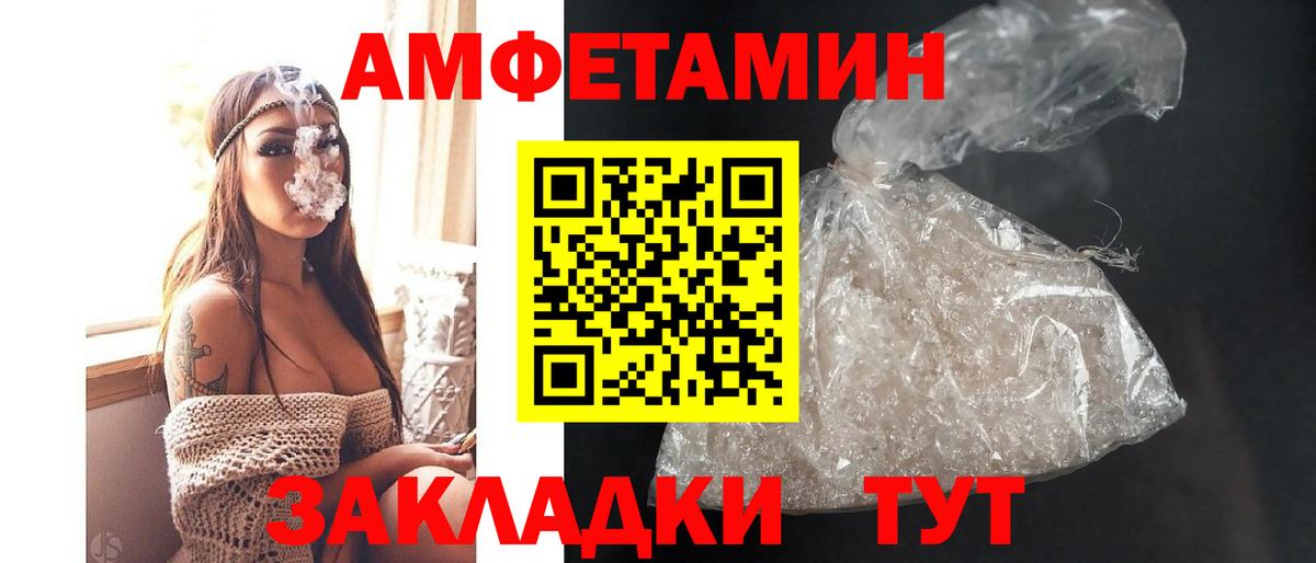 АМФЕТАМИН 97%  Вход с VPN  АМФЕТАМИН  Ипатово 