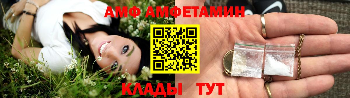 АМФ 97% Ипатово