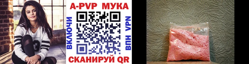 A PVP кристаллы  Ипатово 