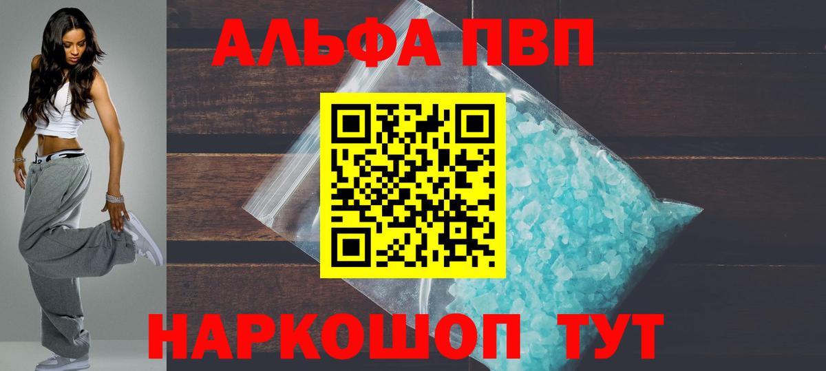А ПВП  Ипатово  A-PVP мука  A-PVP СК 