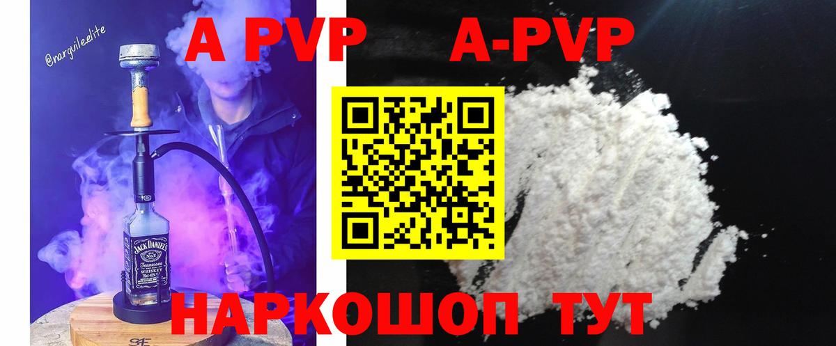 Alpha-PVP  APVP Crystall  Ипатово  Вход с VPN  Alfa_PVP мука  Alpha-PVP кристаллы 
