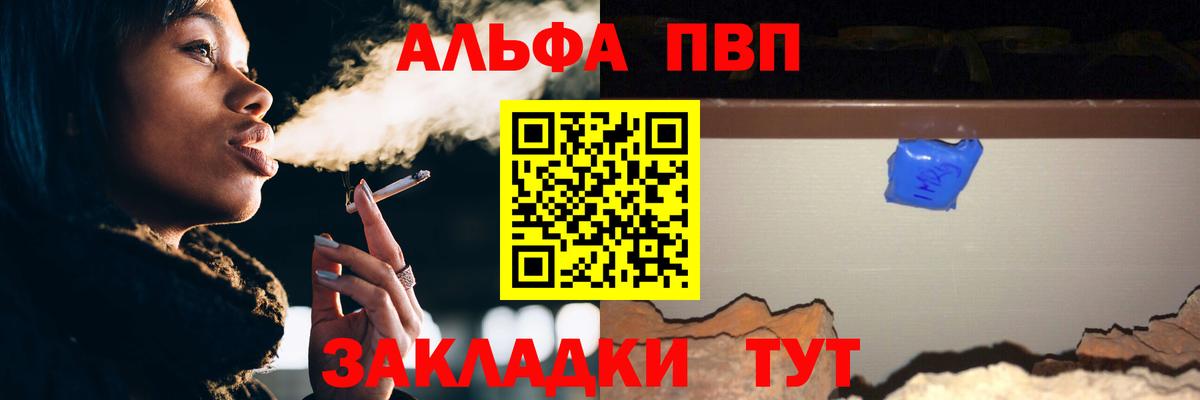 Alpha PVP мука Ипатово