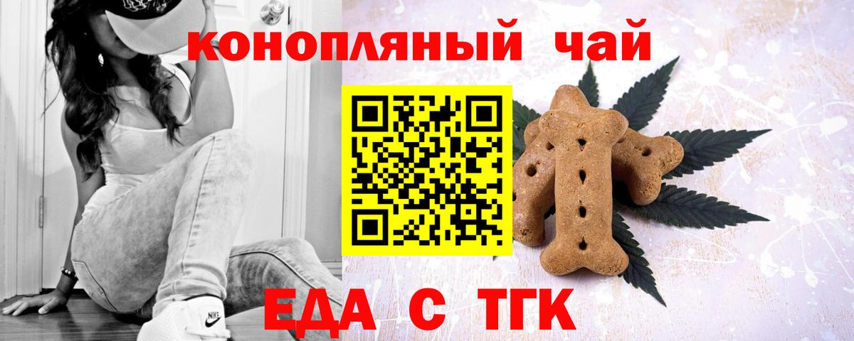 Canna-Cookies марихуана  Вход с VPN  Ипатово 