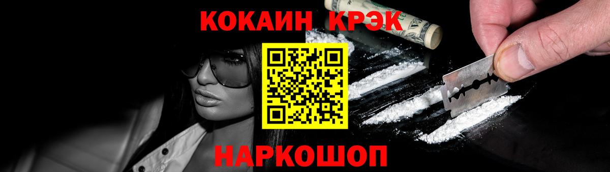 Cocaine Боливия  COCAIN FishScale  Вход с VPN  как найти закладки  Ипатово 