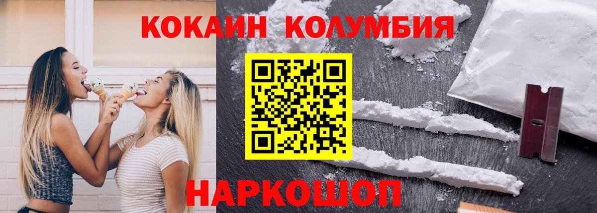 Каннабис  МДМА  МЕФ кристаллы  Вход с VPN  ТГК  Ипатово  КОКАИН  МЕФ  Гашиш 