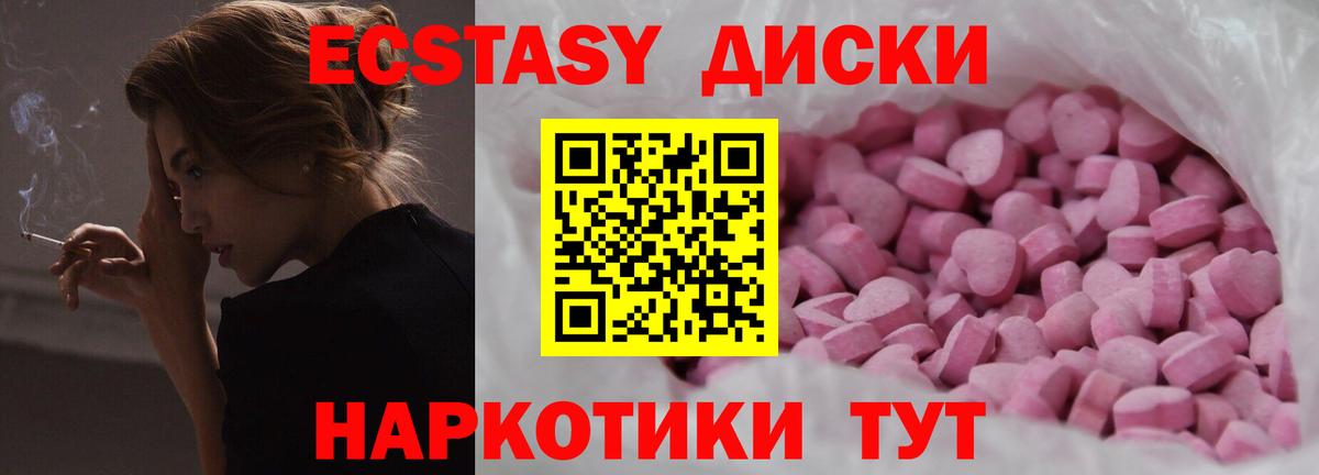 Ипатово  ЭКСТАЗИ 250 мг  Ecstasy XTC  Вход с VPN 