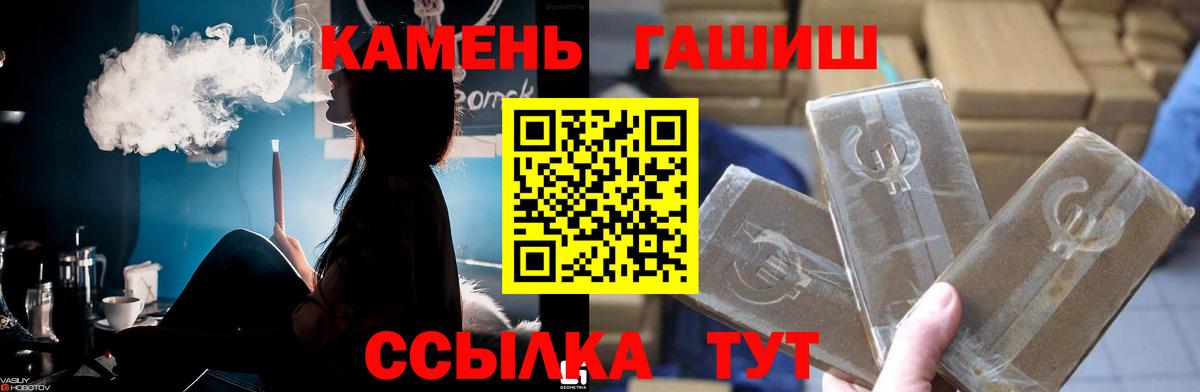 ГАШИШ Изолятор Ипатово