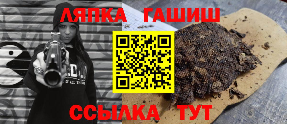 ГАШ индика сатива  Вход с VPN  ГАШИШ  даркнет сайт  Ипатово  ГАШИШ убойный 