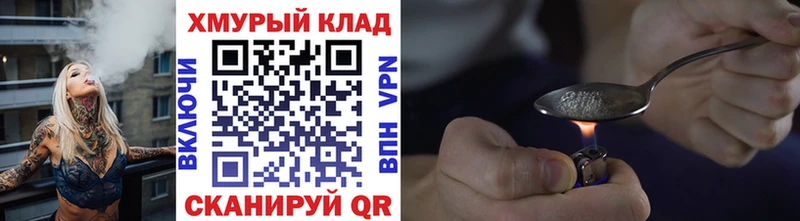 ГЕРОИН хмурый  Ипатово 