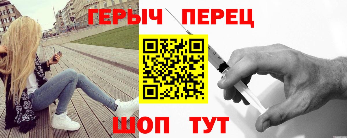 ГЕРОИН хмурый Ипатово