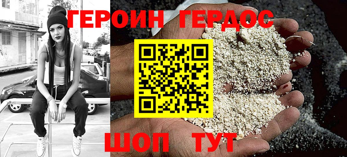 Ипатово  ГЕРОИН Heroin  Вход с VPN 