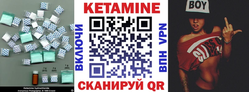 Кетамин VHQ  Ипатово 