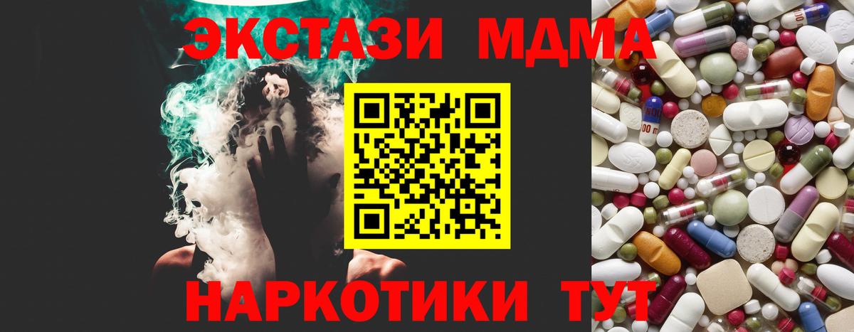 MDMA молли Ипатово