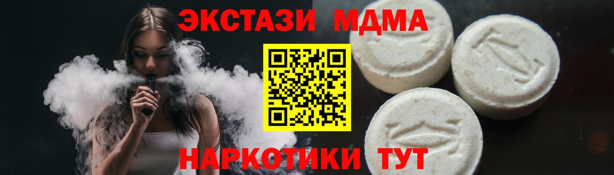Ипатово  MDMA  Вход с VPN  МДМА VHQ 