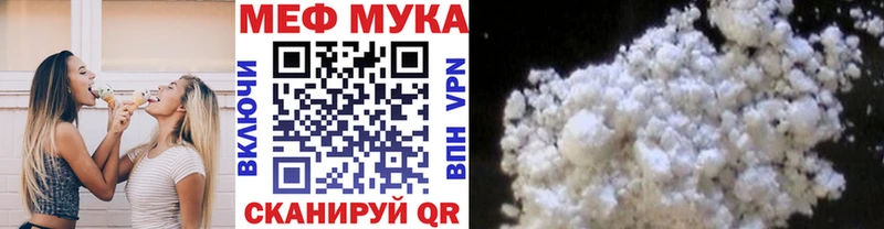 mega зеркало  Ипатово  Мефедрон mephedrone  купить  цена 