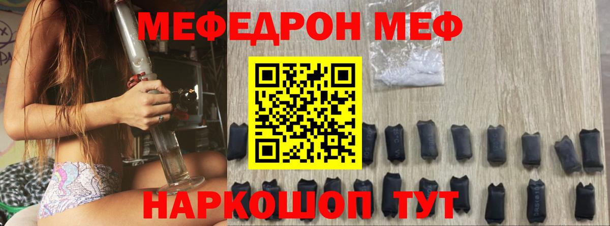 купить  сайты  Меф VHQ  Меф  Ипатово  Мефедрон mephedrone 
