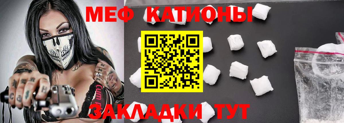 Ипатово  купить наркоту  Вход с VPN  МЯУ-МЯУ  Мефедрон мука  МЕФ мяу мяу 