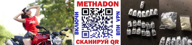 Метадон кристалл omg рабочий сайт Ипатово