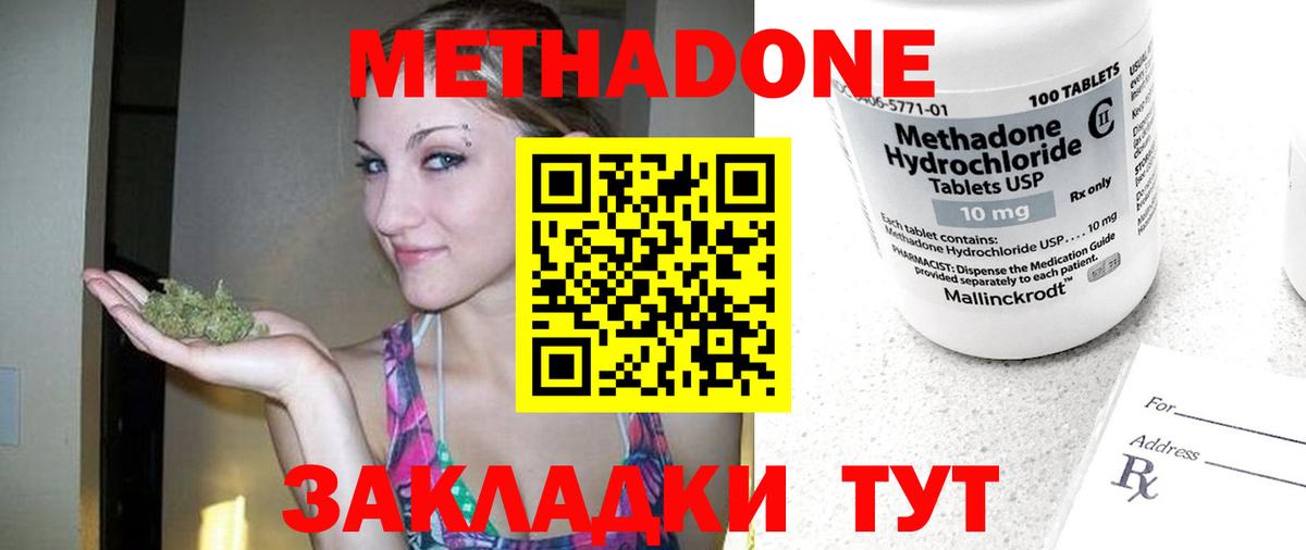 мега tor  Ипатово  МЕТАДОН methadone  МЕТАДОН VHQ 