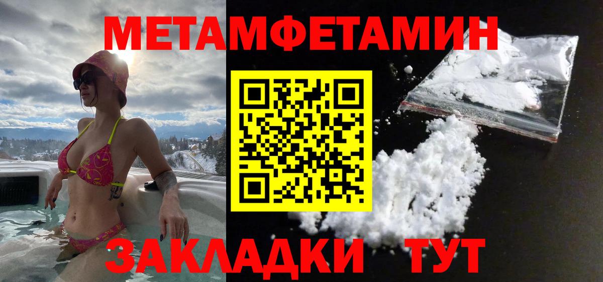 МЕТАМФЕТАМИН кристалл Ипатово