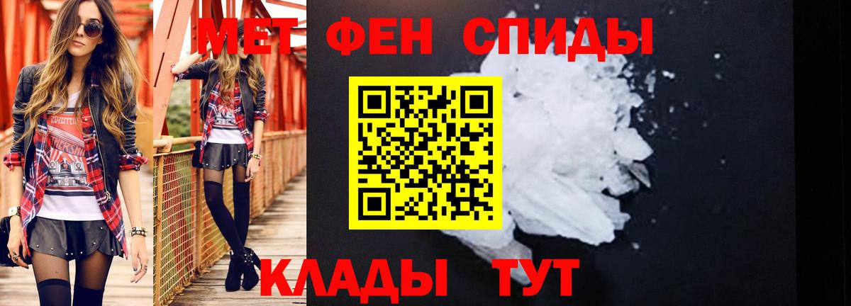 Первитин пудра Ипатово