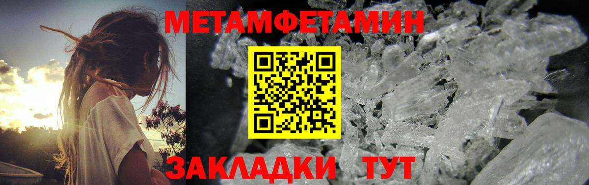 Метамфетамин винт  Вход с VPN  Ипатово 