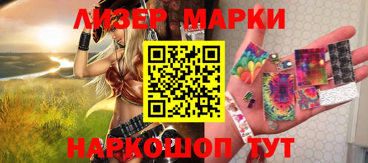 Марки 25I-NBOMe 1,8мг Ипатово
