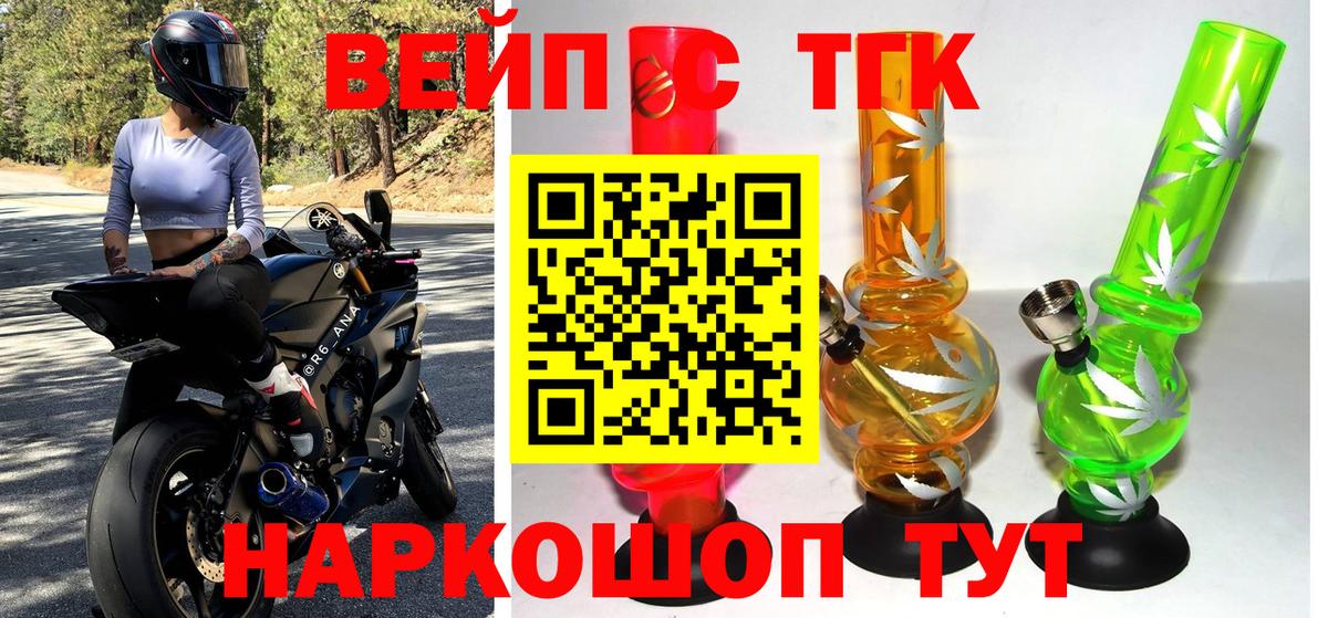дарнет шоп  ТГК THC oil  Вход с VPN  Ипатово 