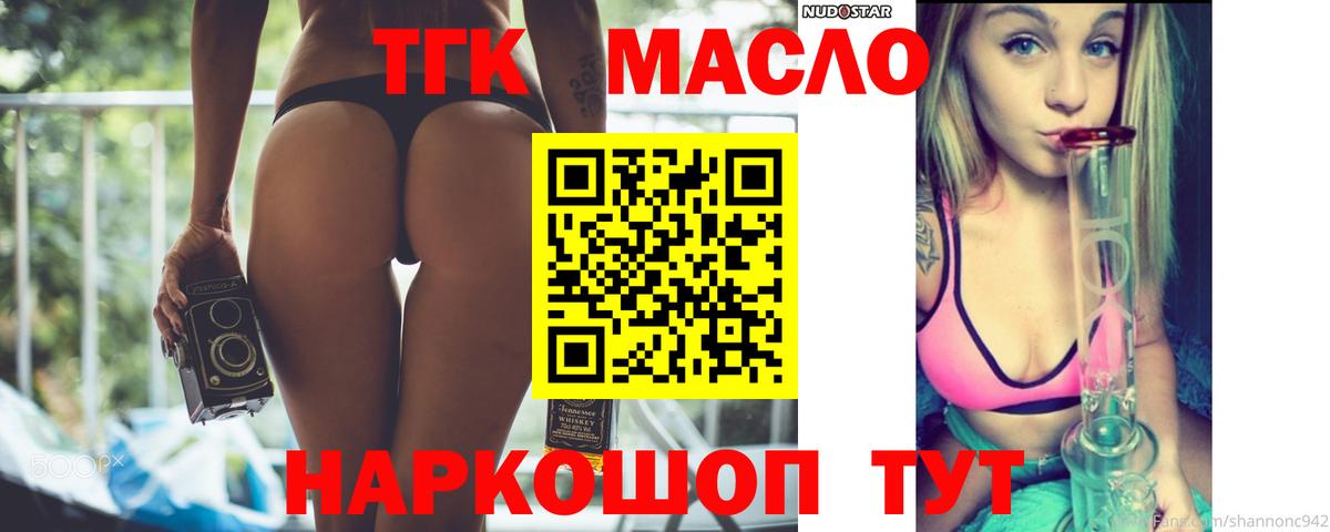 ТГК вейп Ипатово